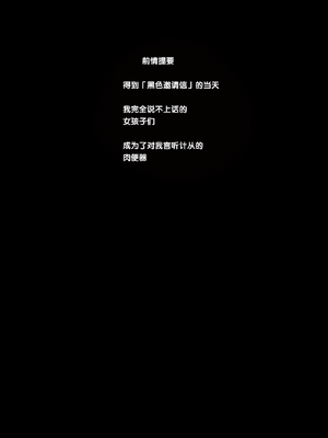[強強脳操りclub(にゅう工房)(にゅう)] 旧校舎裏文化祭＃1-3 [中国語]_093