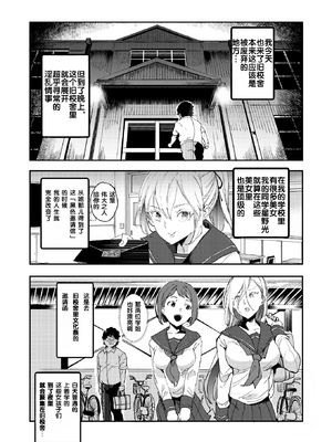 [強強脳操りclub(にゅう工房)(にゅう)] 旧校舎裏文化祭＃1-3 [中国語]_094