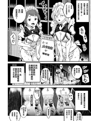 [強強脳操りclub(にゅう工房)(にゅう)] 旧校舎裏文化祭＃1-3 [中国語]_095