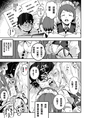 [強強脳操りclub(にゅう工房)(にゅう)] 旧校舎裏文化祭＃1-3 [中国語]_096