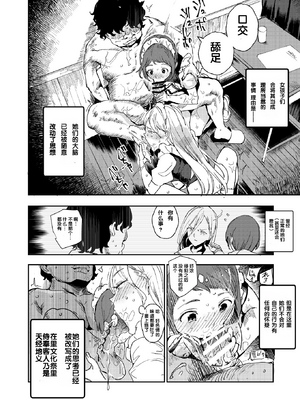 [強強脳操りclub(にゅう工房)(にゅう)] 旧校舎裏文化祭＃1-3 [中国語]_097