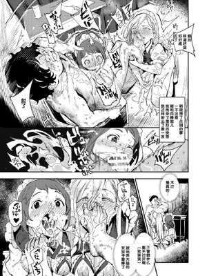 [強強脳操りclub(にゅう工房)(にゅう)] 旧校舎裏文化祭＃1-3 [中国語]_098