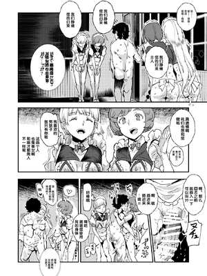 [強強脳操りclub(にゅう工房)(にゅう)] 旧校舎裏文化祭＃1-3 [中国語]_101