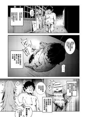 [強強脳操りclub(にゅう工房)(にゅう)] 旧校舎裏文化祭＃1-3 [中国語]_102