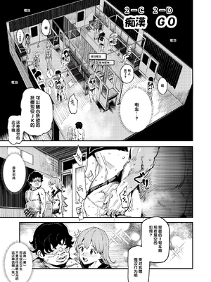 [強強脳操りclub(にゅう工房)(にゅう)] 旧校舎裏文化祭＃1-3 [中国語]_104