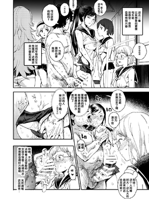 [強強脳操りclub(にゅう工房)(にゅう)] 旧校舎裏文化祭＃1-3 [中国語]_105