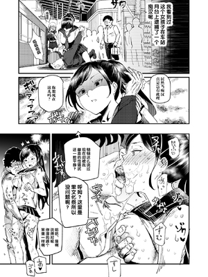 [強強脳操りclub(にゅう工房)(にゅう)] 旧校舎裏文化祭＃1-3 [中国語]_106