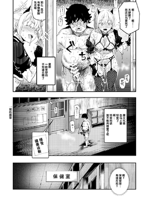 [強強脳操りclub(にゅう工房)(にゅう)] 旧校舎裏文化祭＃1-3 [中国語]_117
