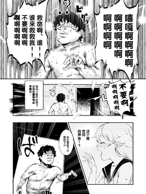 [強強脳操りclub(にゅう工房)(にゅう)] 旧校舎裏文化祭＃1-3 [中国語]_125