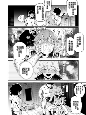 [強強脳操りclub(にゅう工房)(にゅう)] 旧校舎裏文化祭＃1-3 [中国語]_127