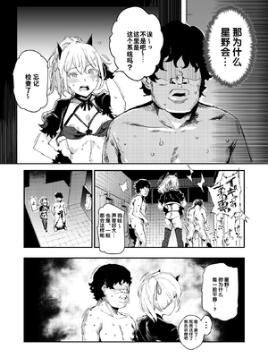 [強強脳操りclub(にゅう工房)(にゅう)] 旧校舎裏文化祭＃1-3 [中国語]_129