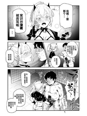 [強強脳操りclub(にゅう工房)(にゅう)] 旧校舎裏文化祭＃1-3 [中国語]_130