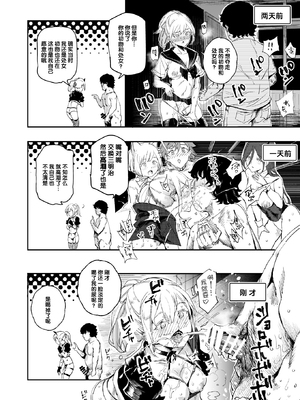 [強強脳操りclub(にゅう工房)(にゅう)] 旧校舎裏文化祭＃1-3 [中国語]_131
