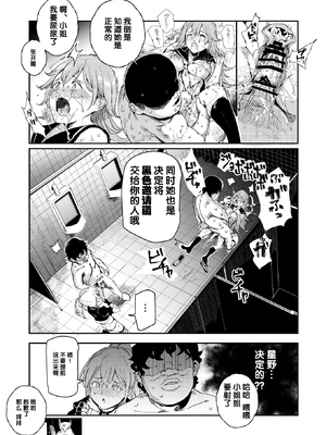 [強強脳操りclub(にゅう工房)(にゅう)] 旧校舎裏文化祭＃1-3 [中国語]_132
