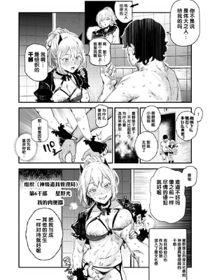 [強強脳操りclub(にゅう工房)(にゅう)] 旧校舎裏文化祭＃1-3 [中国語]_133