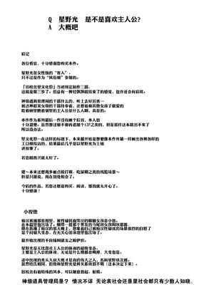 [強強脳操りclub(にゅう工房)(にゅう)] 旧校舎裏文化祭＃1-3 [中国語]_135