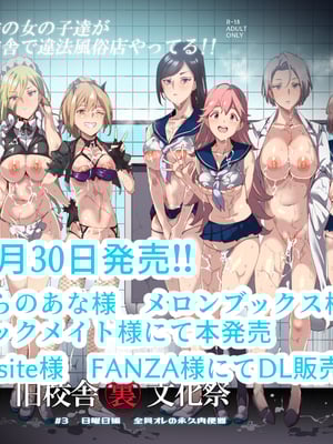 [強強脳操りclub(にゅう工房)(にゅう)] 旧校舎裏文化祭＃1-3 [中国語]_140