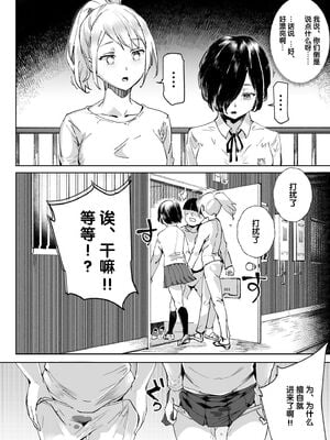 [強強脳操りclub (にゅう工房) (にゅう)] スーパーチートミッション Ⅰ-Ⅱ ～そのエロミッションは必ず達成できる～[中国翻訳] [DL版]_004