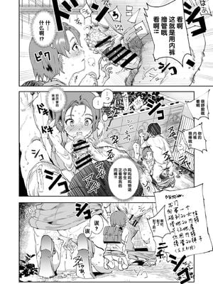 [強強脳操りclub (にゅう工房) (にゅう)] スーパーチートミッション Ⅰ-Ⅱ ～そのエロミッションは必ず達成できる～[中国翻訳] [DL版]_012