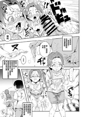 [強強脳操りclub (にゅう工房) (にゅう)] スーパーチートミッション Ⅰ-Ⅱ ～そのエロミッションは必ず達成できる～[中国翻訳] [DL版]_013