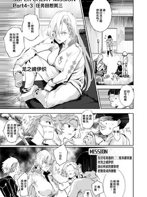 [強強脳操りclub (にゅう工房) (にゅう)] スーパーチートミッション Ⅰ-Ⅱ ～そのエロミッションは必ず達成できる～[中国翻訳] [DL版]_029