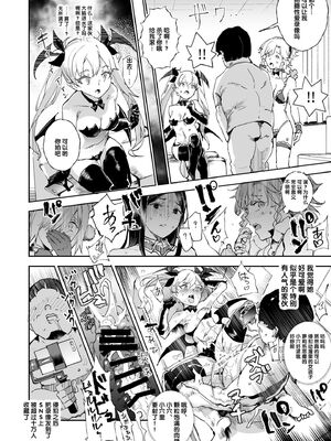 [強強脳操りclub (にゅう工房) (にゅう)] スーパーチートミッション Ⅰ-Ⅱ ～そのエロミッションは必ず達成できる～[中国翻訳] [DL版]_034