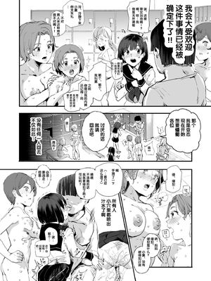 [強強脳操りclub (にゅう工房) (にゅう)] スーパーチートミッション Ⅰ-Ⅱ ～そのエロミッションは必ず達成できる～[中国翻訳] [DL版]_038