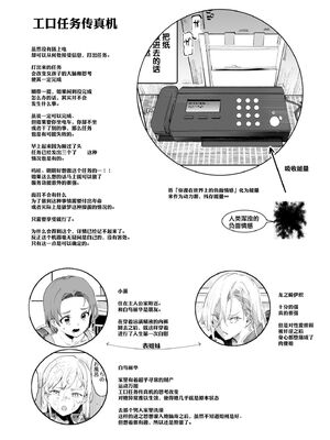 [強強脳操りclub (にゅう工房) (にゅう)] スーパーチートミッション Ⅰ-Ⅱ ～そのエロミッションは必ず達成できる～[中国翻訳] [DL版]_046