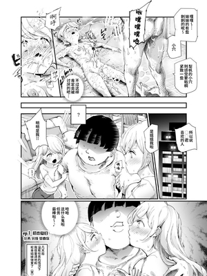 [強強脳操りclub (にゅう工房) (にゅう)] スーパーチートミッション Ⅰ-Ⅱ ～そのエロミッションは必ず達成できる～[中国翻訳] [DL版]_055