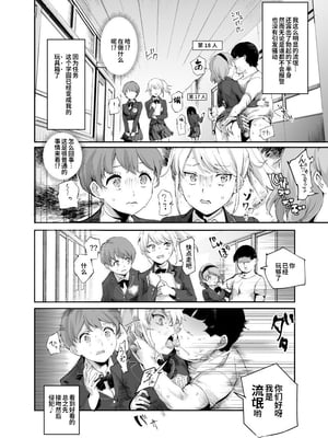 [強強脳操りclub (にゅう工房) (にゅう)] スーパーチートミッション Ⅰ-Ⅱ ～そのエロミッションは必ず達成できる～[中国翻訳] [DL版]_064
