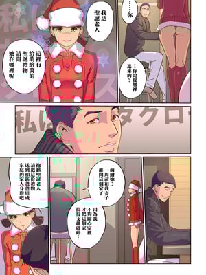 [C.N.P (clone人間)] 毎日がMerry Christmas [中国翻訳]_013