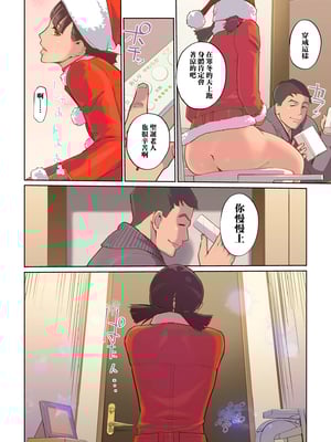 [C.N.P (clone人間)] 毎日がMerry Christmas [中国翻訳]_016