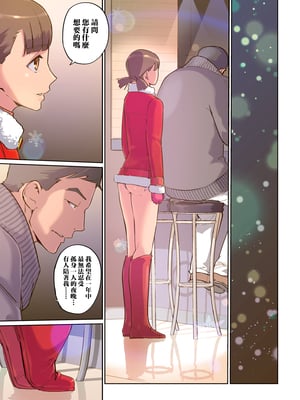 [C.N.P (clone人間)] 毎日がMerry Christmas [中国翻訳]_017