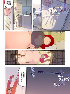 [C.N.P (clone人間)] 毎日がMerry Christmas [中国翻訳]_046