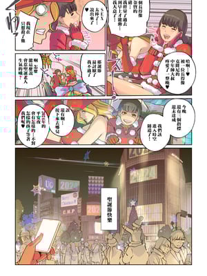 [C.N.P (clone人間)] 毎日がMerry Christmas [中国翻訳]_047