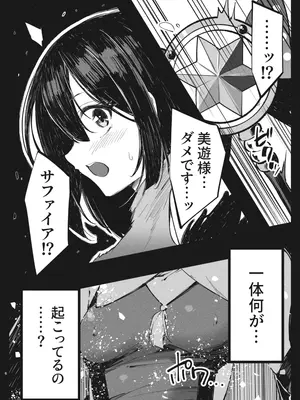 [べろす屋 (べろす)] カレイド★ルーザー (Fate／kaleid liner プリズマ☆イリヤ) [DL版]_05