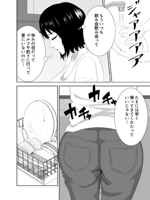 [studioマカロン (萌山ぴーまん)] 若い管理人に堕とされたムチムチ人妻熟女_07