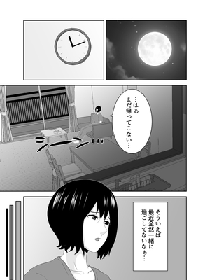 [studioマカロン (萌山ぴーまん)] 若い管理人に堕とされたムチムチ人妻熟女_08