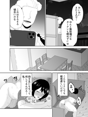 [studioマカロン (萌山ぴーまん)] 若い管理人に堕とされたムチムチ人妻熟女_11