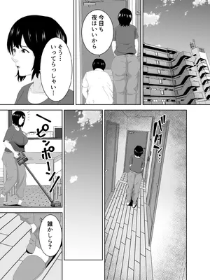 [studioマカロン (萌山ぴーまん)] 若い管理人に堕とされたムチムチ人妻熟女_12