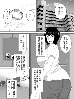 [studioマカロン (萌山ぴーまん)] 若い管理人に堕とされたムチムチ人妻熟女_04