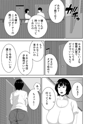 [studioマカロン (萌山ぴーまん)] 若い管理人に堕とされたムチムチ人妻熟女_06