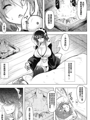 (C97) [C.R 's NEST (しーあーる)] 鶴の甘え返し (サムライスピリッツシ) [光阴个人汉化]_07