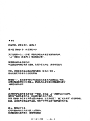 (C97) [C.R 's NEST (しーあーる)] 鶴の甘え返し (サムライスピリッツシ) [光阴个人汉化]_28