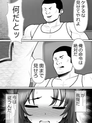 [Riん] 完全無敵空手娘、無様に…敗北 ッ！ 2_46