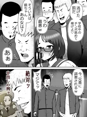 [Riん] 完全無敵空手娘、無様に…敗北 ッ！ 2_66