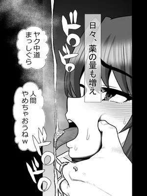 [Riん] 完全無敵空手娘、無様に…敗北 ッ！ 2_24