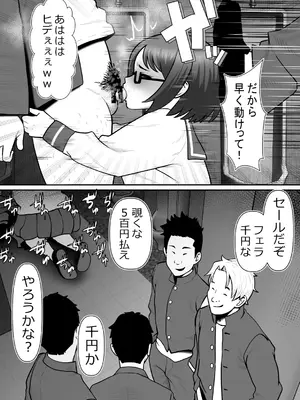 [Riん] 完全無敵空手娘、無様に…敗北 ッ！ 2_65