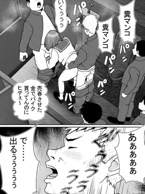 [Riん] 完全無敵空手娘、無様に…敗北 ッ！ 2_69
