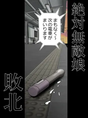 [Riん] 完全無敵空手娘、無様に…敗北 ッ！ 2_49